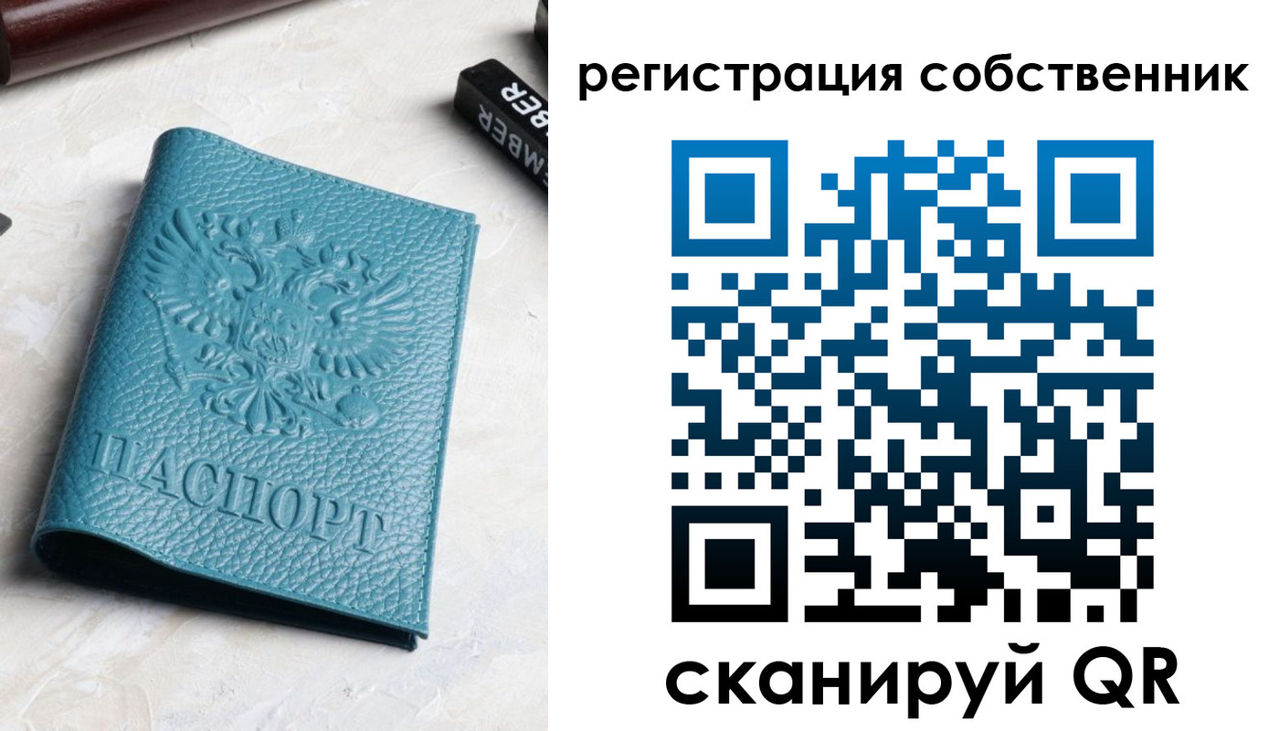 временная регистрация собственник в Окуловке