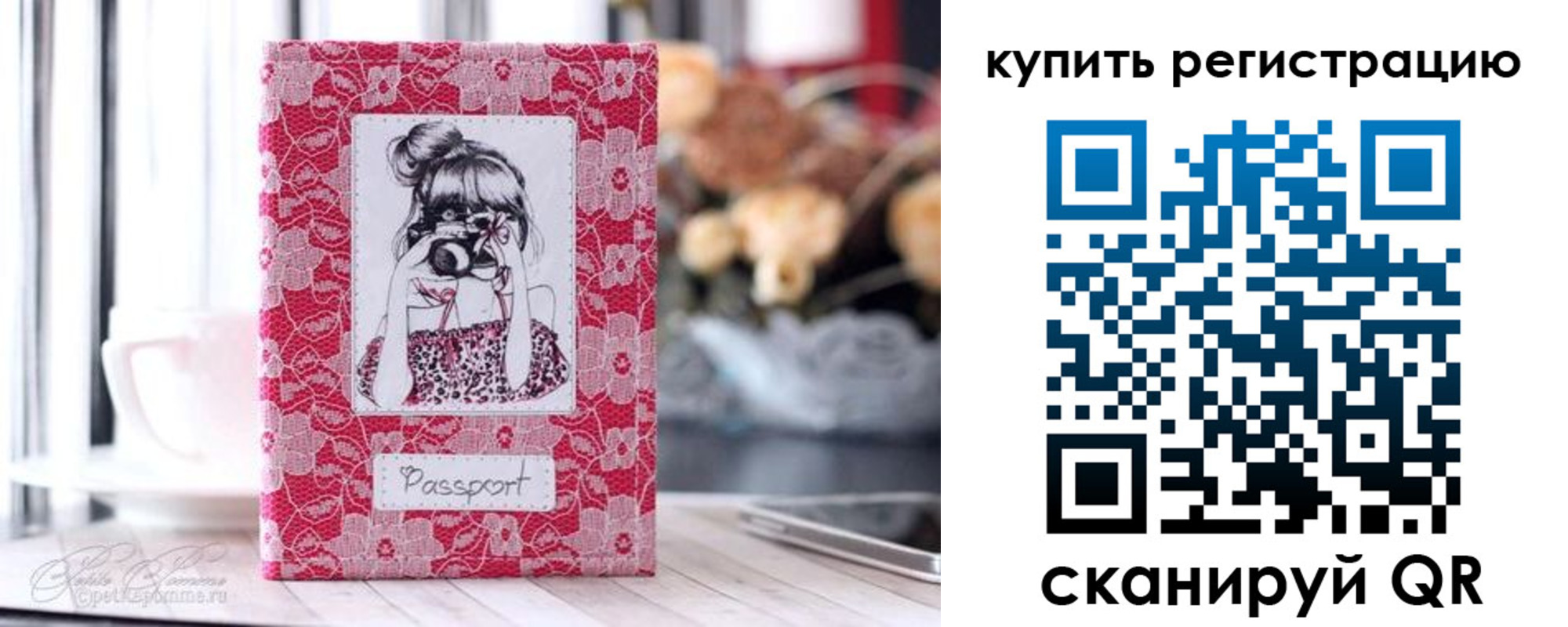 временная регистрация купить в Окуловке