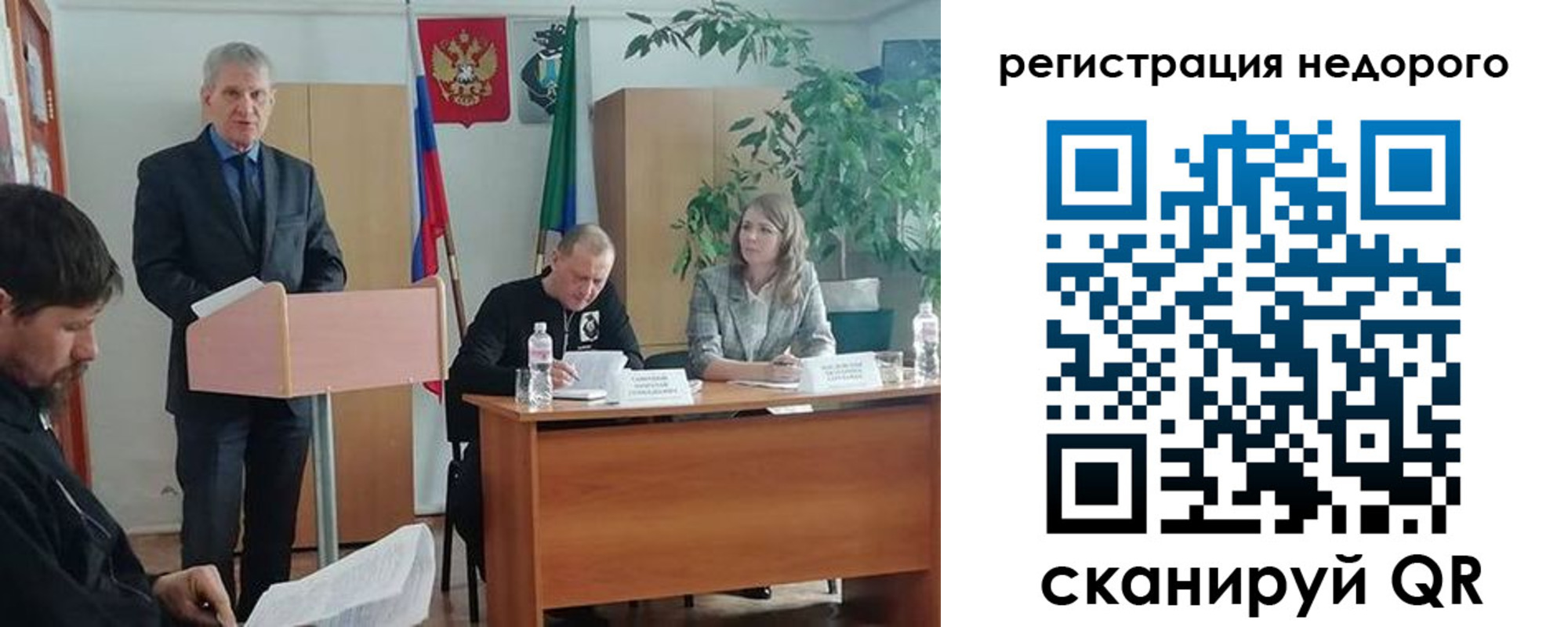 временная регистрация в Окуловке