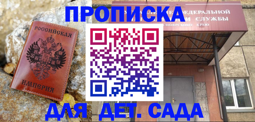 прописка в квартире в Окуловке