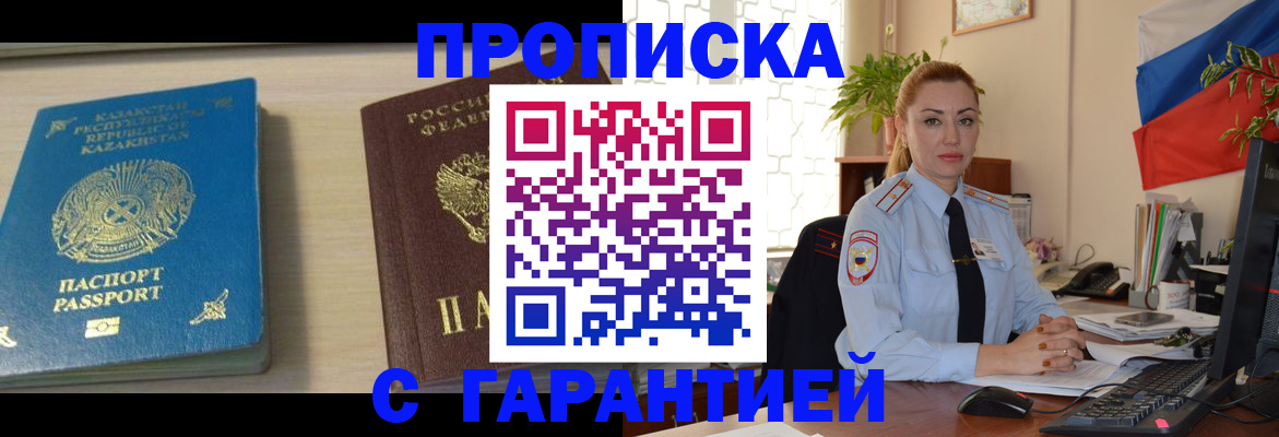 прописка от собственника в Окуловке