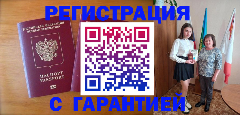 временная регистрация для школы в Окуловке