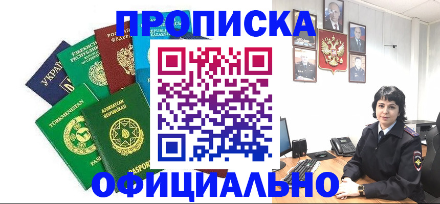 временная регистрация адрес в Окуловке