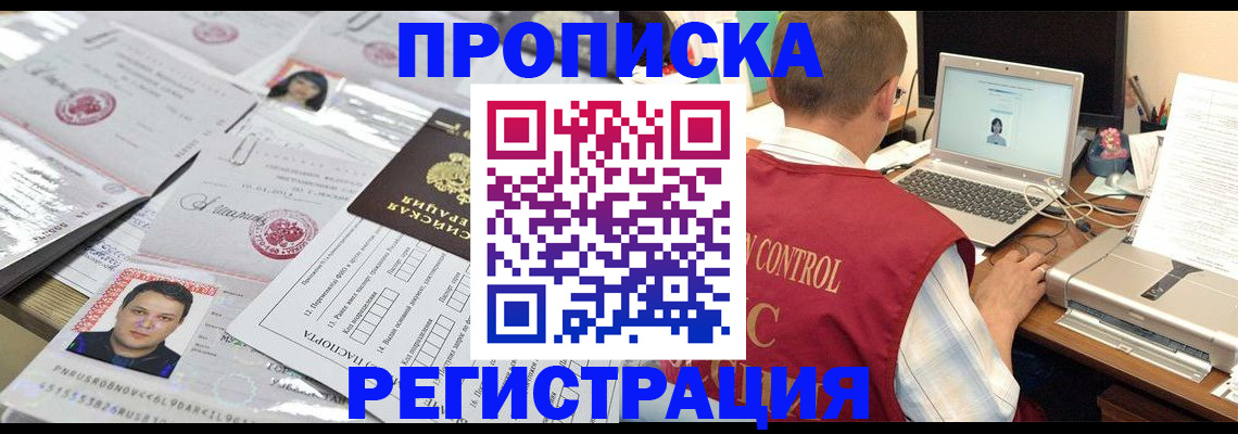 где прописаться в Окуловке