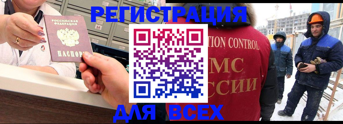 прописка для военкомата в Окуловке