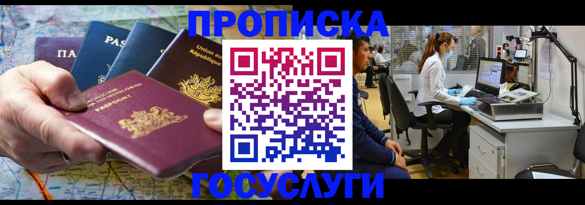 прописка ребенка в Окуловке