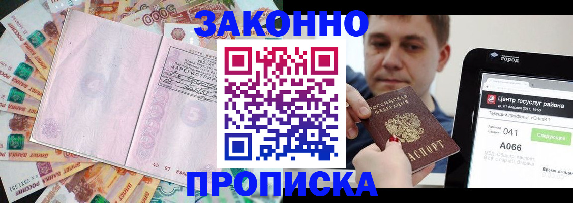прописка для кредита в Окуловке
